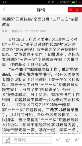 多彩利通(生活服务软件)截图3