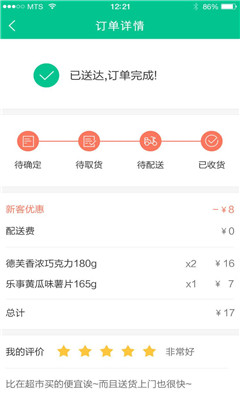 ֥�鵽���ֻ����ͼ2