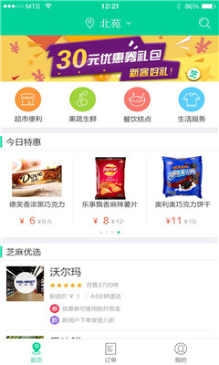 ֥�鵽���ֻ����ͼ0