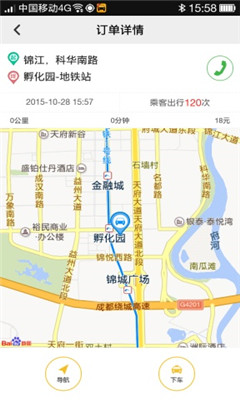 ���ĳ���˾���˽�ͼ4