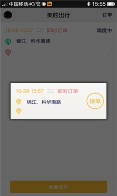 ���ĳ���˾���˽�ͼ2