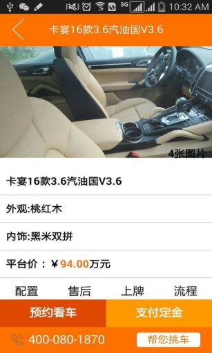 �򳵰�(���ڳ�����)��ͼ3