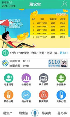 ��ũ��(ũ�÷�������)��ͼ3