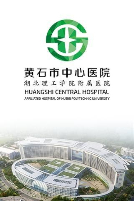 ��ʯ����ҽԺ�ҺŽ�ͼ0