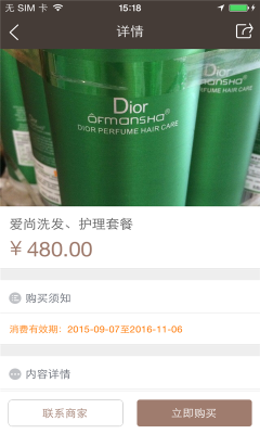 丝念爱尚手机版截图1