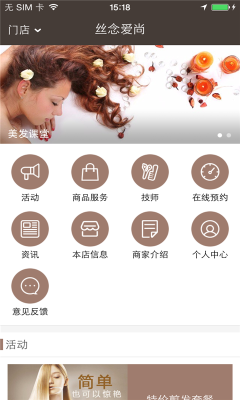 丝念爱尚手机版截图2