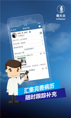 �Ǵ��(רҵ�ǿ�ҽ��)��ͼ1