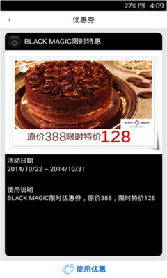 �������ֻ���(�Ż�������Ϣ)��ͼ2