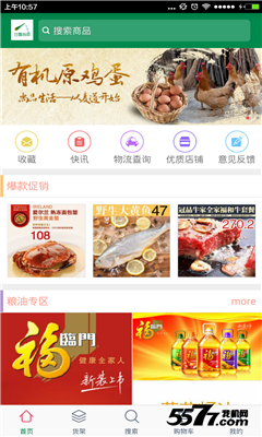 ��¶�̳ǽ�ͼ2