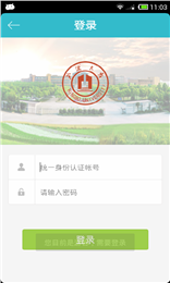 ������ѧ�ֻ��ͻ��˽�ͼ2