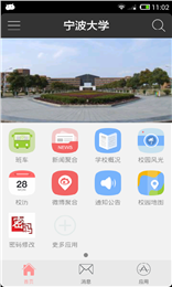 ������ѧ�ֻ��ͻ��˽�ͼ0