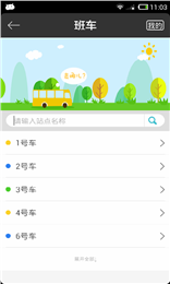 ������ѧ�ֻ��ͻ��˽�ͼ1