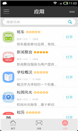 ������ѧ�ֻ��ͻ��˽�ͼ3