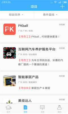 ����Դ(��ҵ��Ѱ�Ҽ����ϻ���ƽ̨)��ͼ1