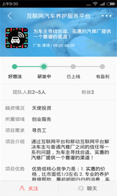 ����Դ(��ҵ��Ѱ�Ҽ����ϻ���ƽ̨)��ͼ2