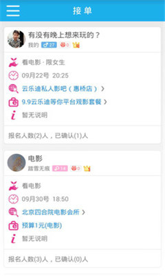 等你商家版(手机接单抢单)截图0