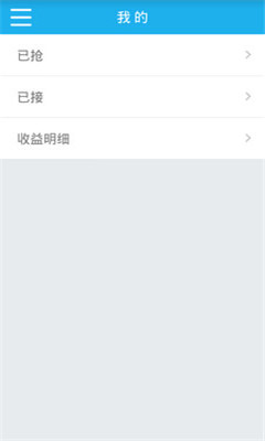 等你商家版(手机接单抢单)截图2