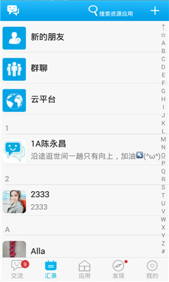 云库手机版(O2O服务平台)截图1