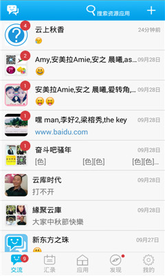 云库手机版(O2O服务平台)截图0
