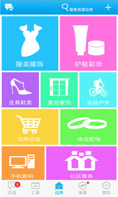 云库手机版(O2O服务平台)截图2