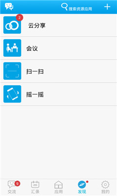 云库手机版(O2O服务平台)截图3