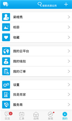 云库手机版(O2O服务平台)截图4