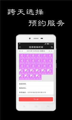 国宾东方会所(最贴心的预约服务)截图2