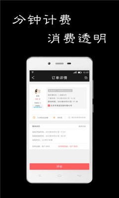 国宾东方会所(最贴心的预约服务)截图3