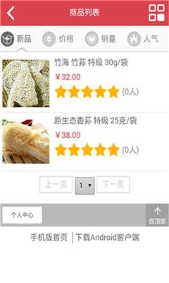 新慧生活(生活服务)截图3