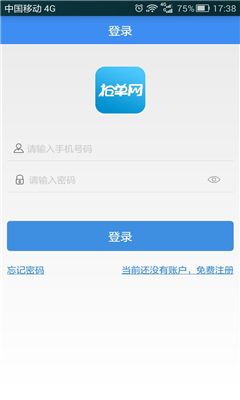 �������ֻ��ͻ���(���Ӳɹ�����)��ͼ0