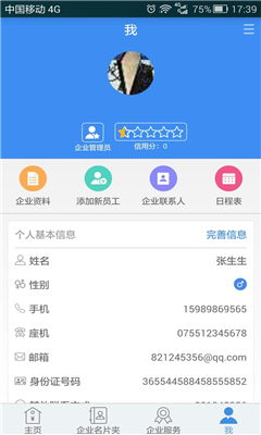 �������ֻ��ͻ���(���Ӳɹ�����)��ͼ2