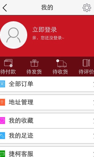 �ݿ��̳��ֻ��ͻ��˽�ͼ4