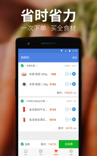 �в�(ʳ�Ĺ���)��ͼ3