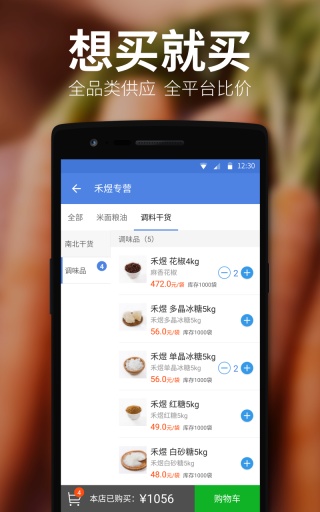 �в�(ʳ�Ĺ���)��ͼ4