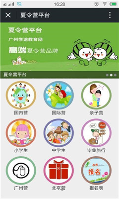 ����Ӫƽ̨(lightapp)��ͼ2