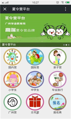 ����Ӫƽ̨(lightapp)��ͼ0