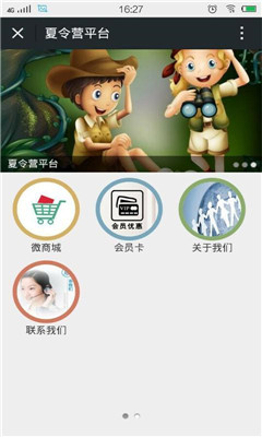 ����Ӫƽ̨(lightapp)��ͼ1