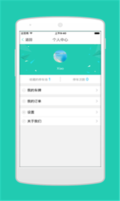 噼啪停车(找车位)截图3