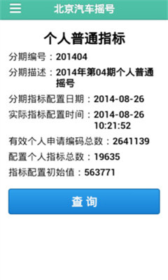 ��������ҡ��(ҡ�Ž����ѯ)��ͼ2