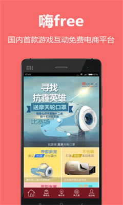 ��free�ֻ��ͻ���(��Ϸ������ѵ���ƽ̨)��ͼ0