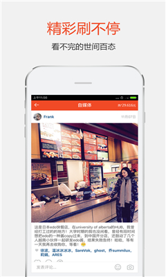 ����(�罻��Ѷapp)��ͼ1