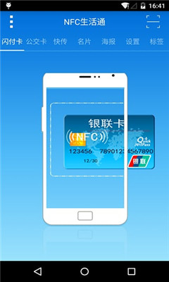 NFCͨ()ͼ2