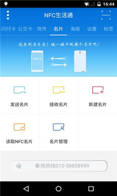 NFCͨ()ͼ0