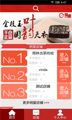 ��ͨ�ֻ���(��Ҷ������Ϣ����ƽ̨)��ͼ0