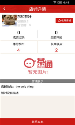 ��ͨ�ֻ���(��Ҷ������Ϣ����ƽ̨)��ͼ1