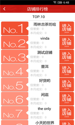 ��ͨ�ֻ���(��Ҷ������Ϣ����ƽ̨)��ͼ2