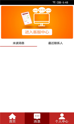 ��ͨ�ֻ���(��Ҷ������Ϣ����ƽ̨)��ͼ3