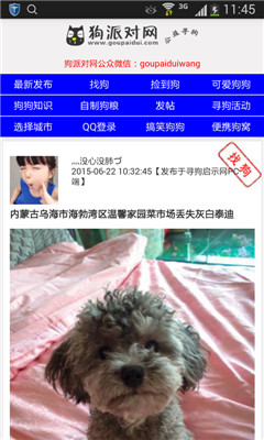 Ѱ����ʾ(��ѷ���ƽ̨)��ͼ2