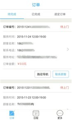 e�����ֻ��ͻ���(����ר��)��ͼ1