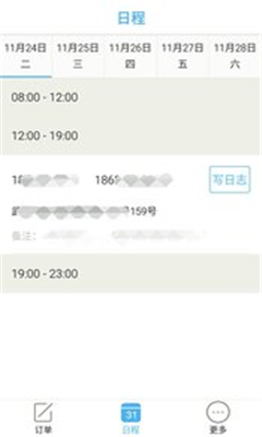 e�����ֻ��ͻ���(����ר��)��ͼ3